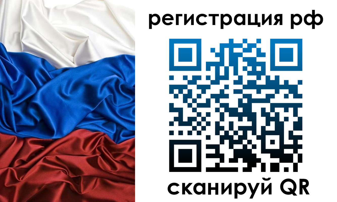 прописка 2025 в Ефремове